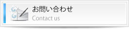 大阪 賃貸リフォーム お問い合わせ